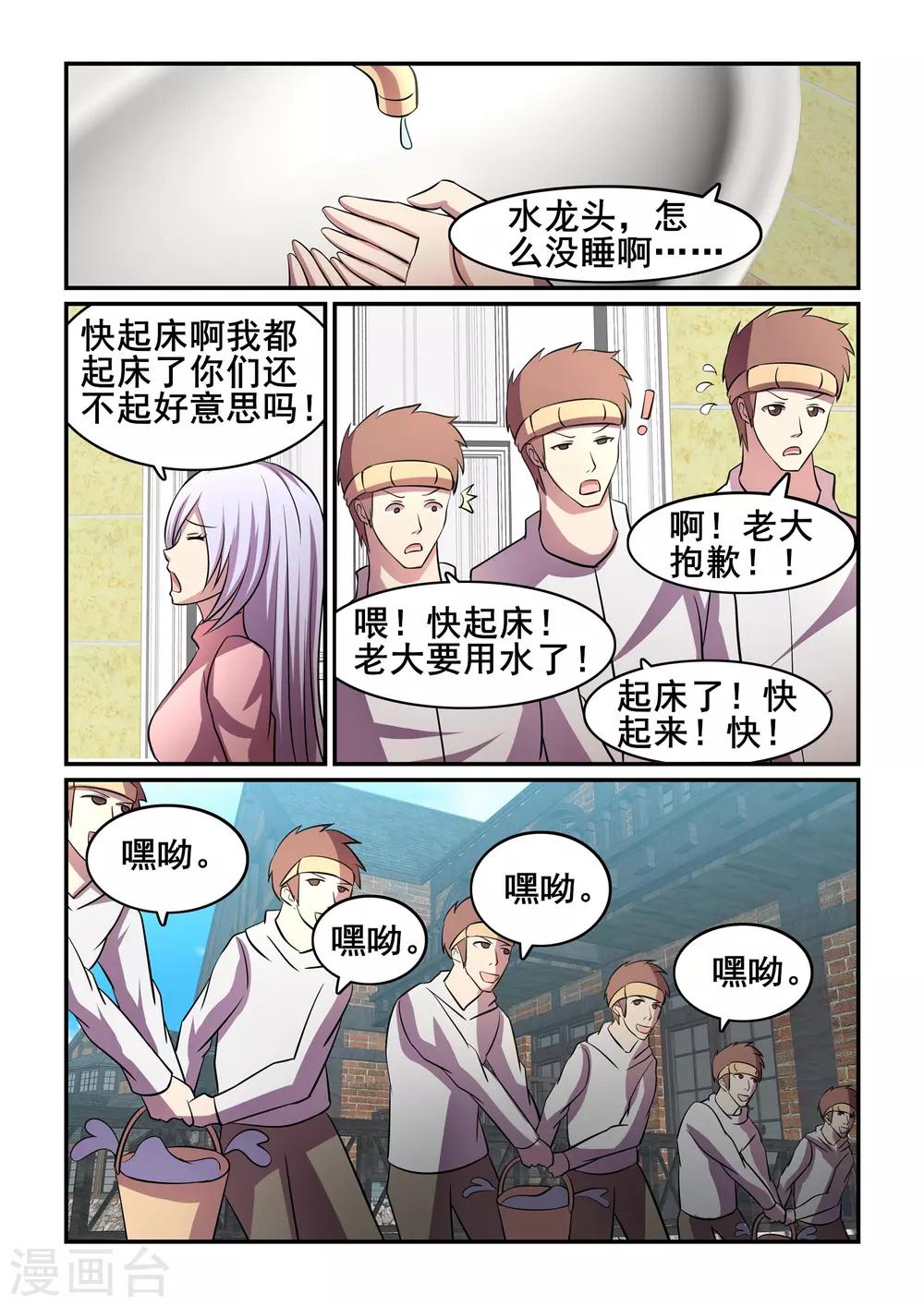 《芭菈娜奇幻战记》漫画最新章节第39话免费下拉式在线观看章节第【4】张图片