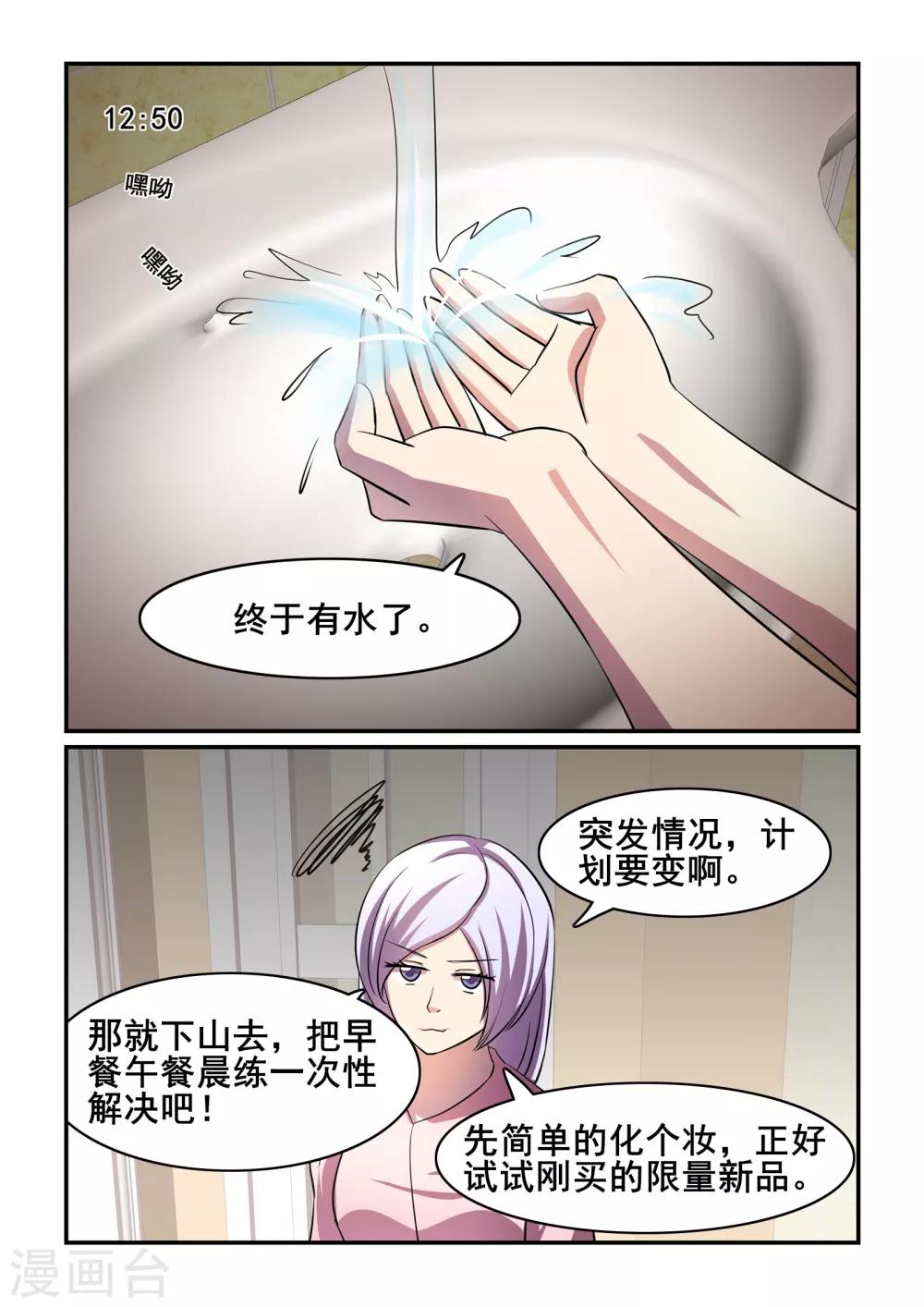 《芭菈娜奇幻战记》漫画最新章节第39话免费下拉式在线观看章节第【5】张图片