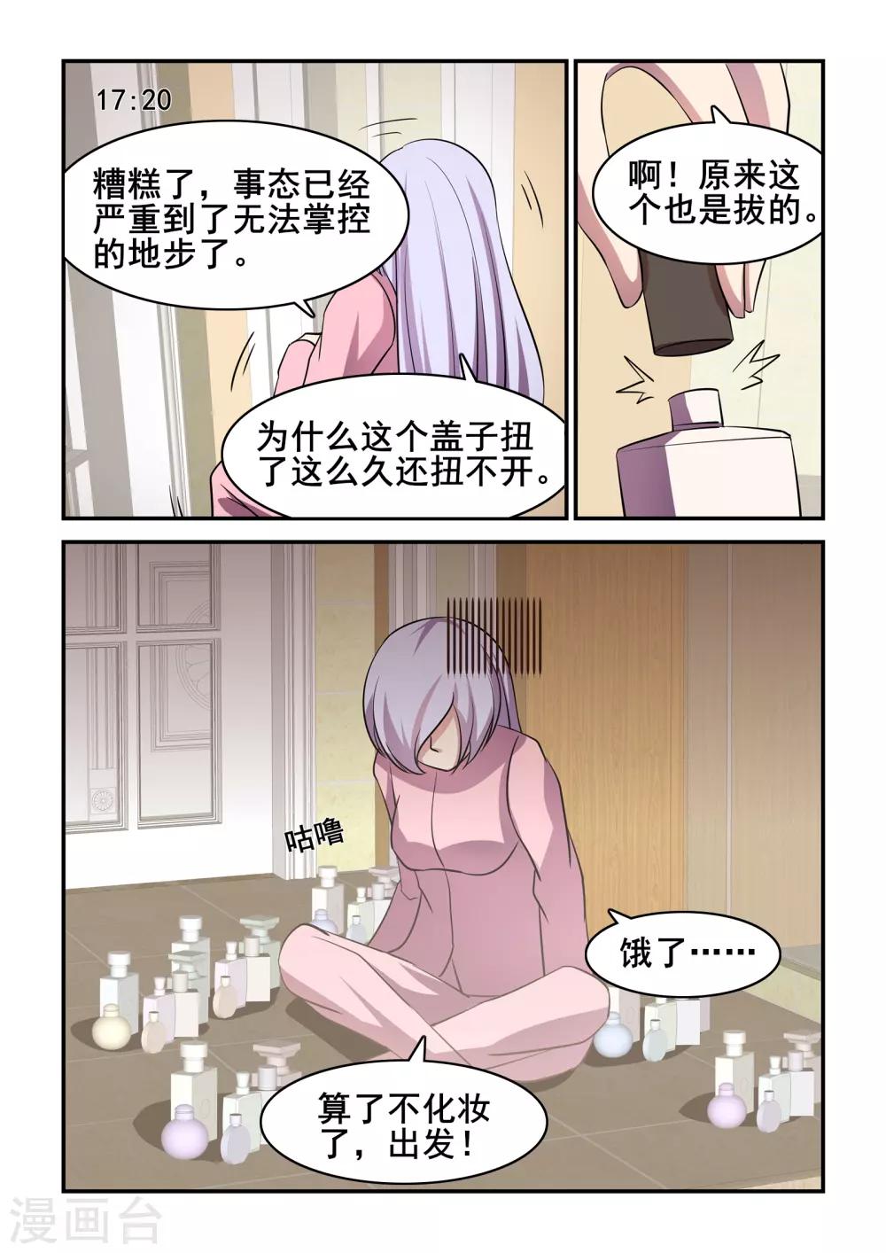 《芭菈娜奇幻战记》漫画最新章节第39话免费下拉式在线观看章节第【6】张图片