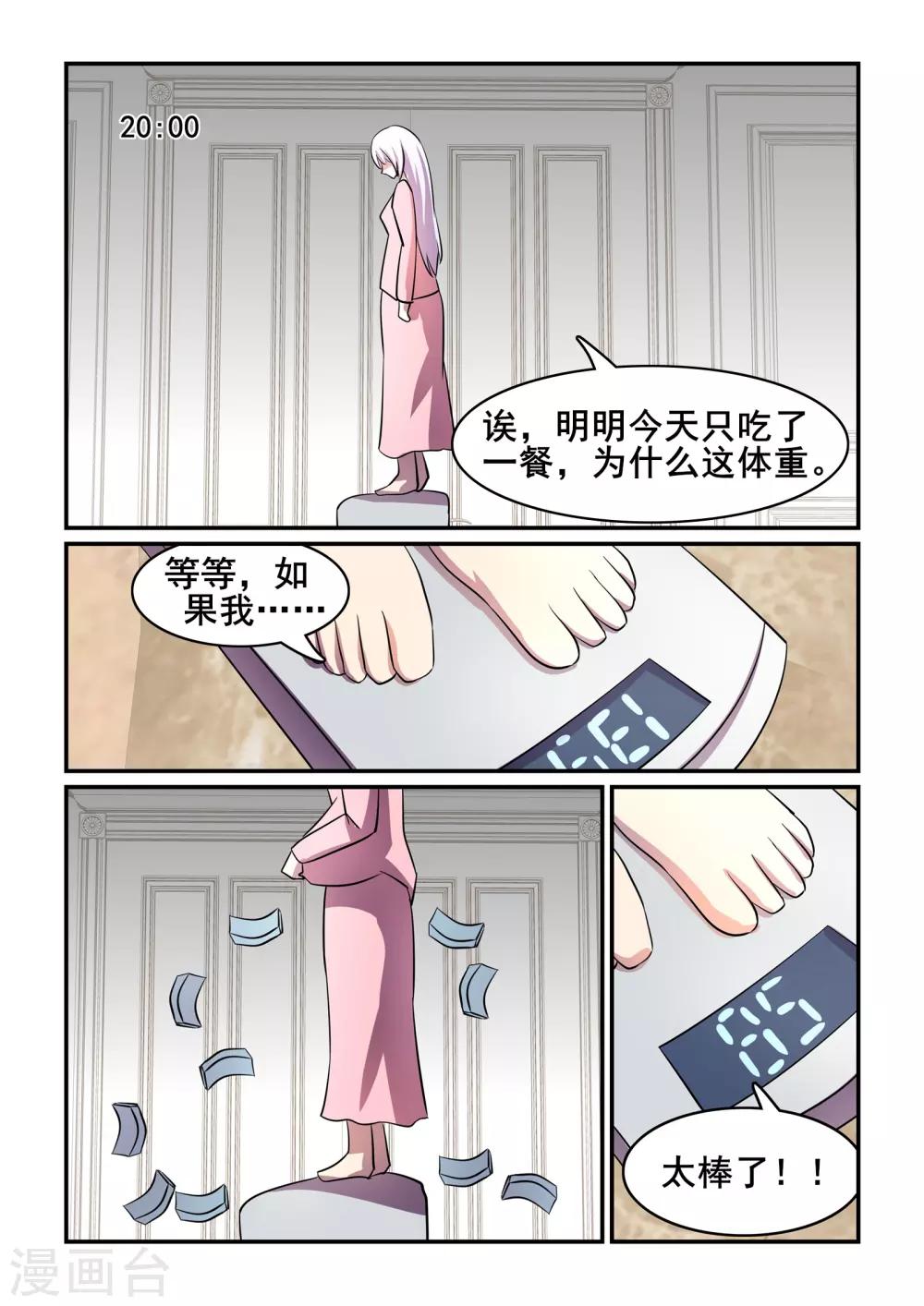 《芭菈娜奇幻战记》漫画最新章节第39话免费下拉式在线观看章节第【9】张图片