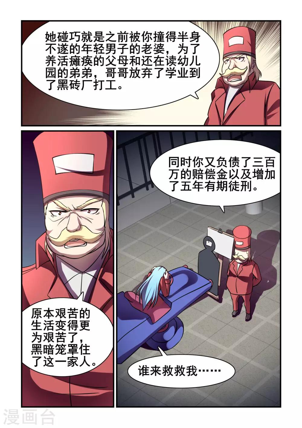 《芭菈娜奇幻战记》漫画最新章节第40话免费下拉式在线观看章节第【16】张图片