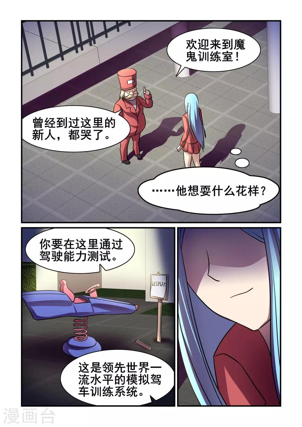 《芭菈娜奇幻战记》漫画最新章节第40话免费下拉式在线观看章节第【2】张图片