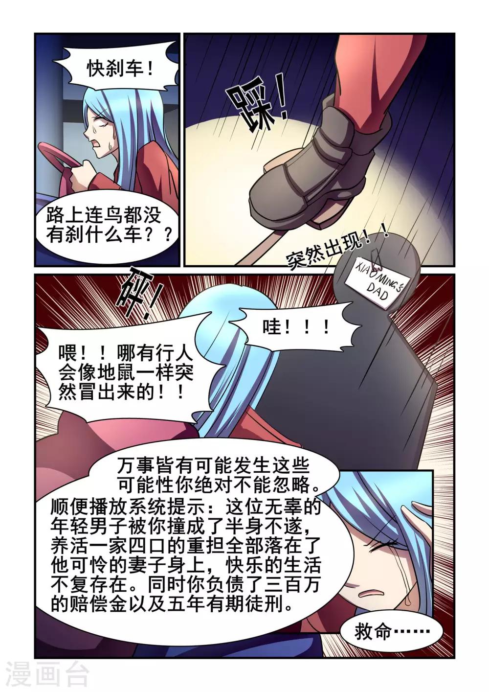 《芭菈娜奇幻战记》漫画最新章节第40话免费下拉式在线观看章节第【6】张图片