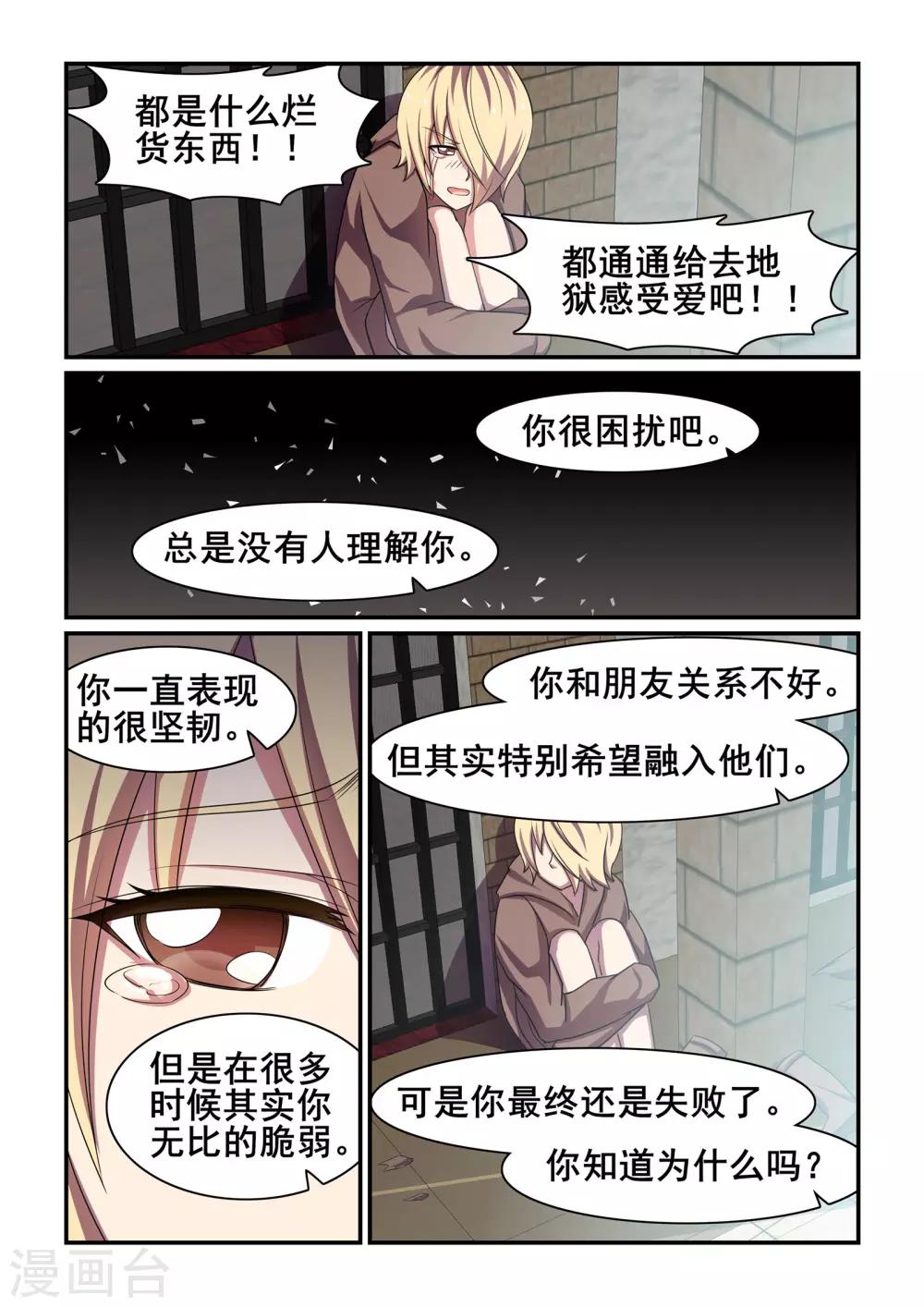 《芭菈娜奇幻战记》漫画最新章节第41话免费下拉式在线观看章节第【1】张图片