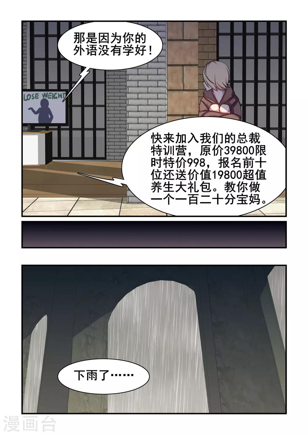 《芭菈娜奇幻战记》漫画最新章节第41话免费下拉式在线观看章节第【2】张图片