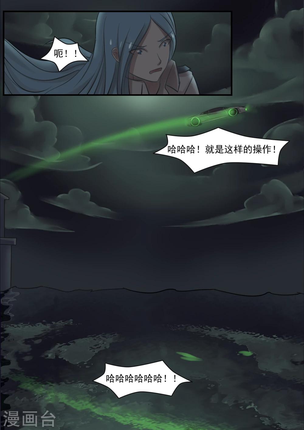 《芭菈娜奇幻战记》漫画最新章节第6话免费下拉式在线观看章节第【12】张图片