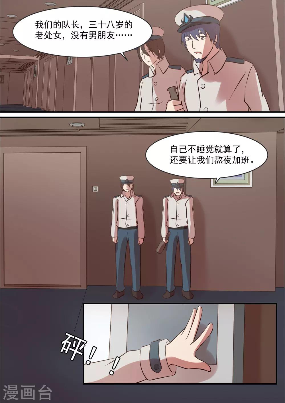 《芭菈娜奇幻战记》漫画最新章节第7话免费下拉式在线观看章节第【1】张图片