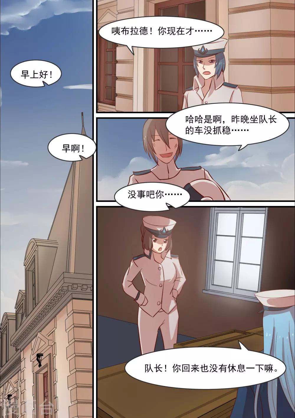 《芭菈娜奇幻战记》漫画最新章节第7话免费下拉式在线观看章节第【14】张图片