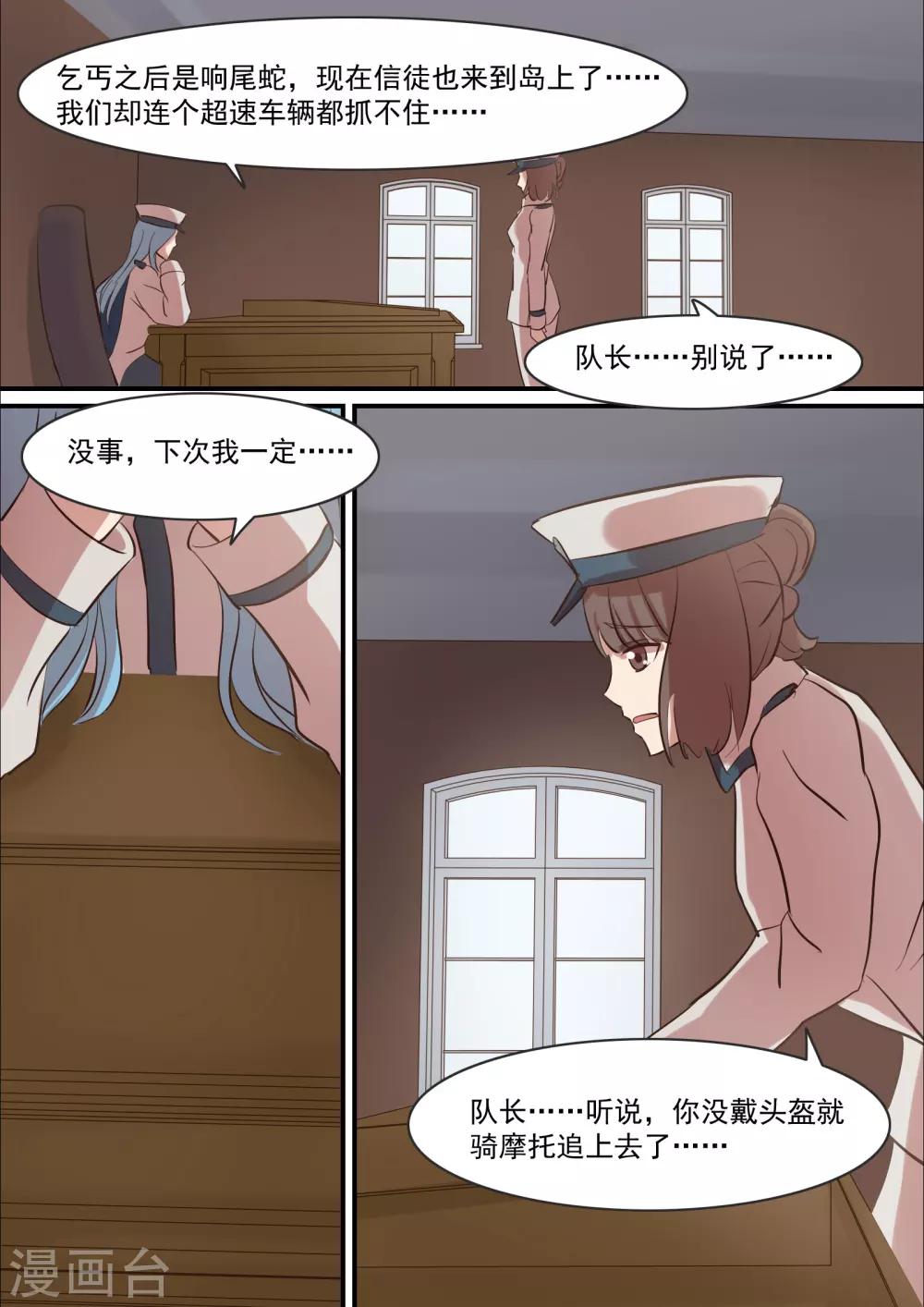 《芭菈娜奇幻战记》漫画最新章节第7话免费下拉式在线观看章节第【5】张图片