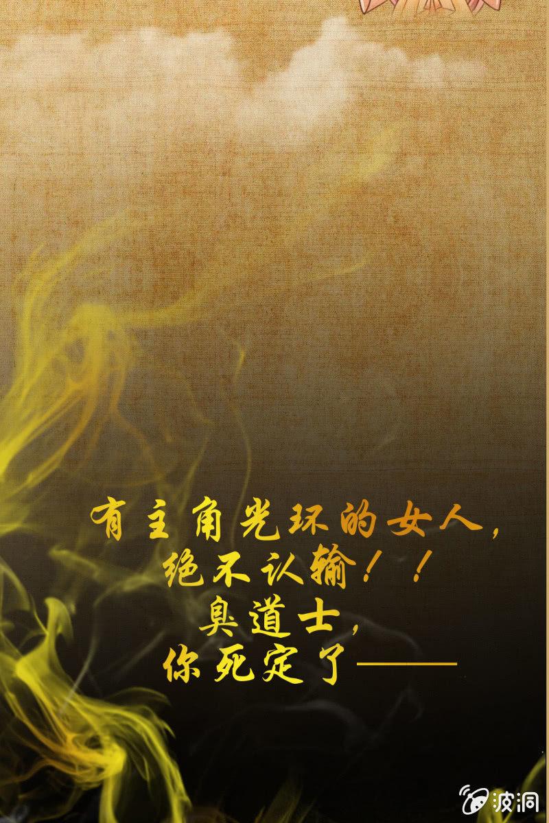 《半妖王妃》漫画最新章节预告 这个女主很全能免费下拉式在线观看章节第【27】张图片