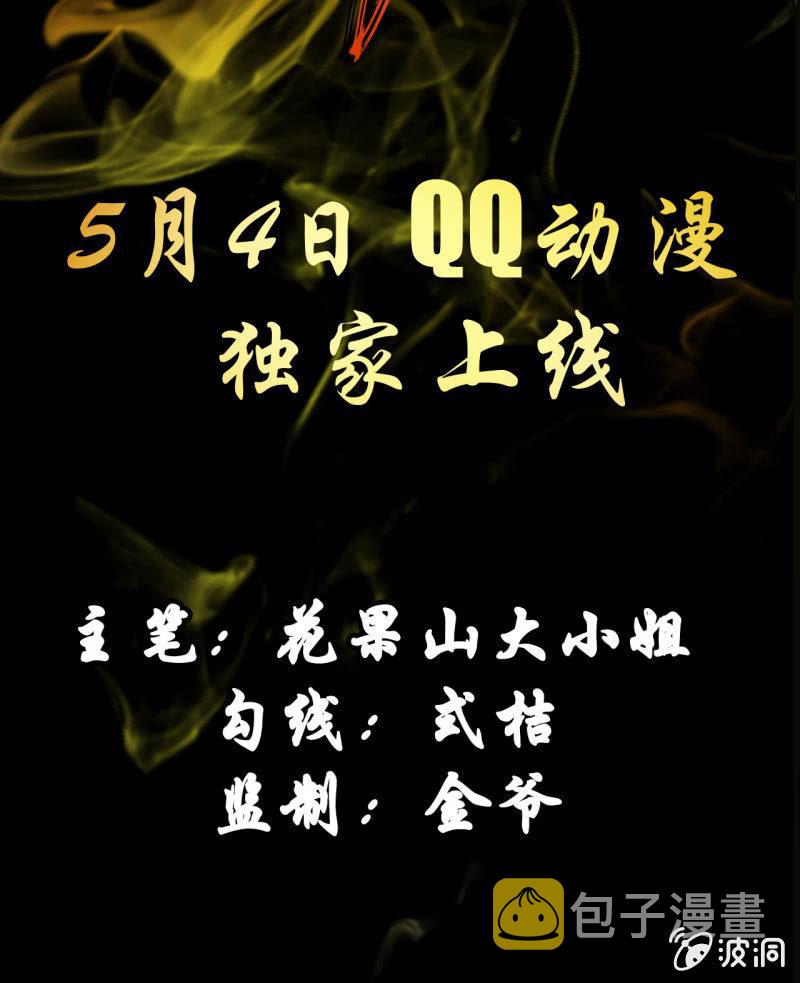 《半妖王妃》漫画最新章节预告 这个女主很全能免费下拉式在线观看章节第【29】张图片