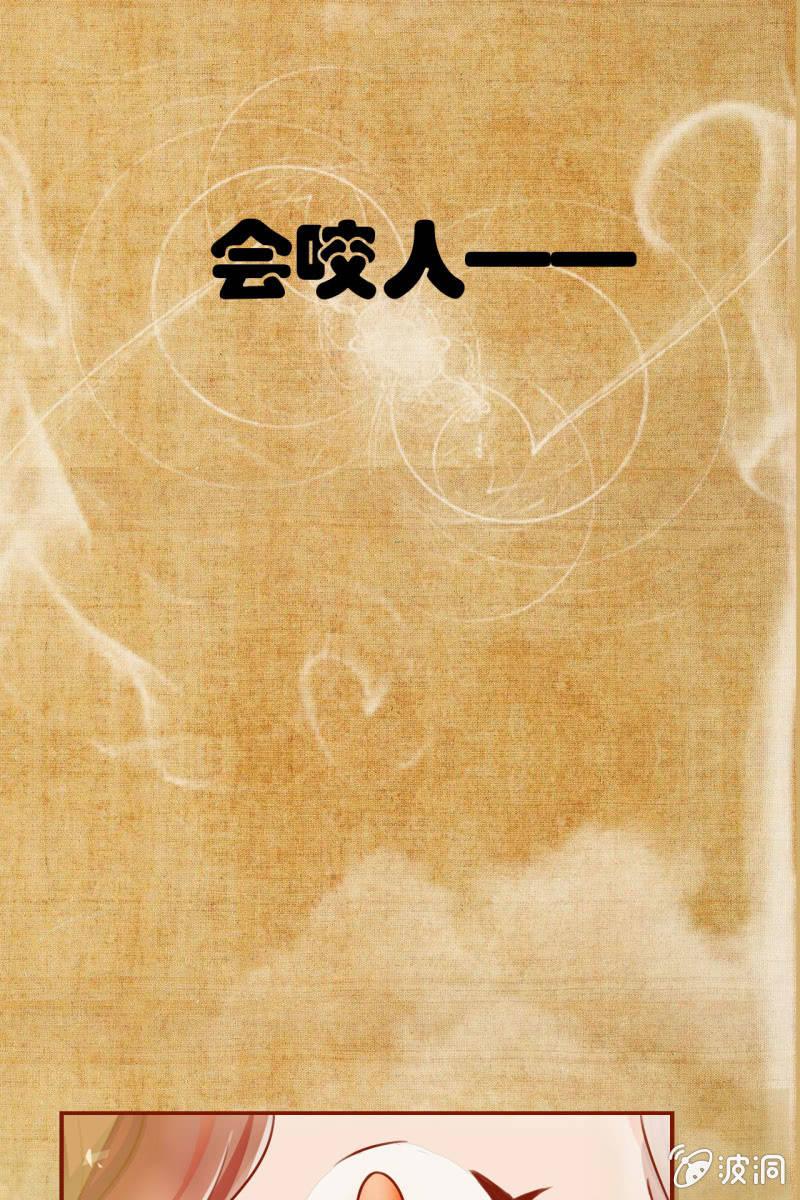 《半妖王妃》漫画最新章节预告 这个女主很全能免费下拉式在线观看章节第【4】张图片