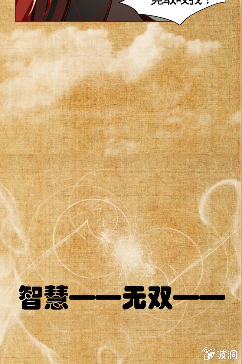 《半妖王妃》漫画最新章节预告 这个女主很全能免费下拉式在线观看章节第【7】张图片