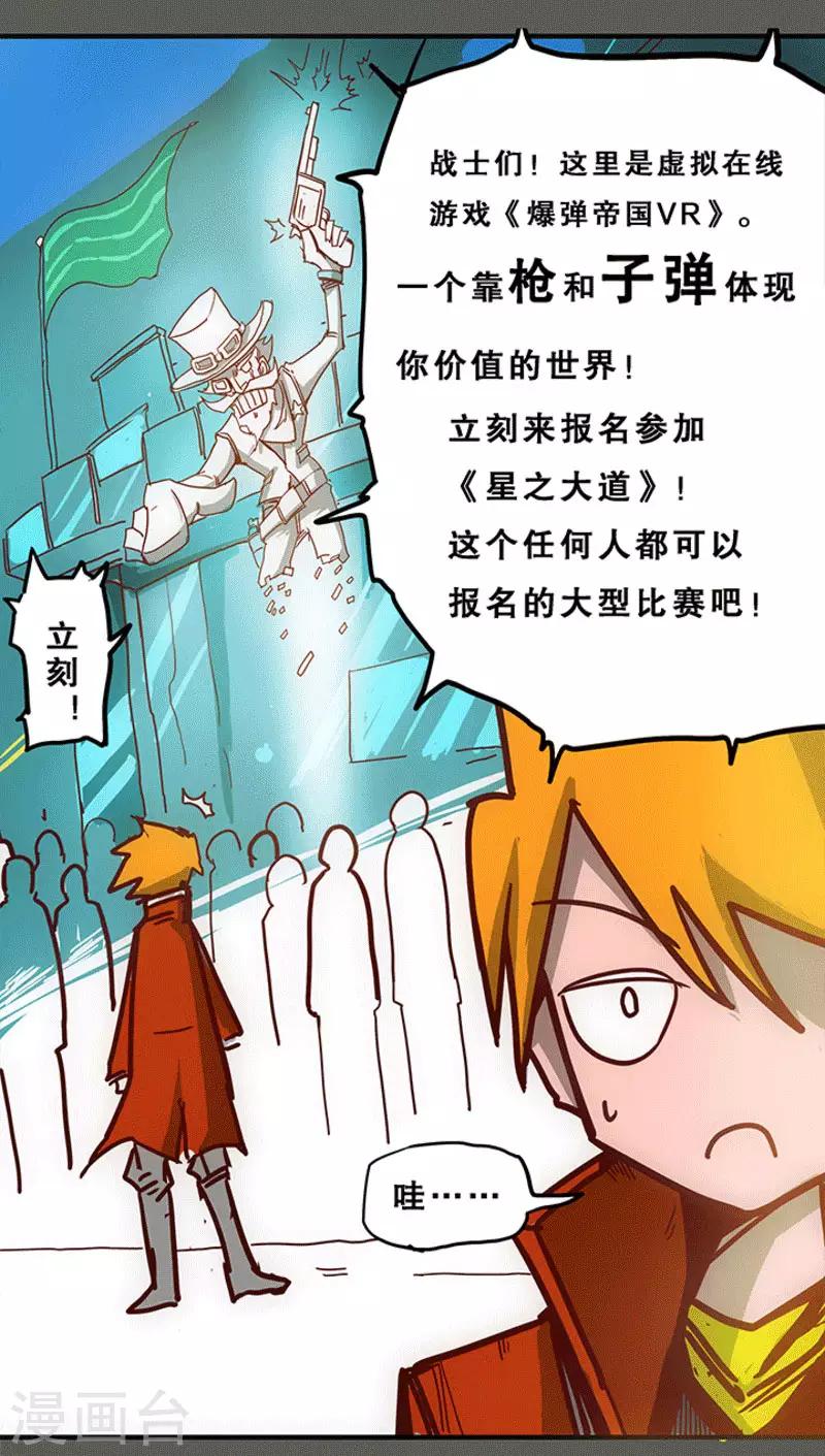 《爆弹帝国》漫画最新章节第1话免费下拉式在线观看章节第【10】张图片