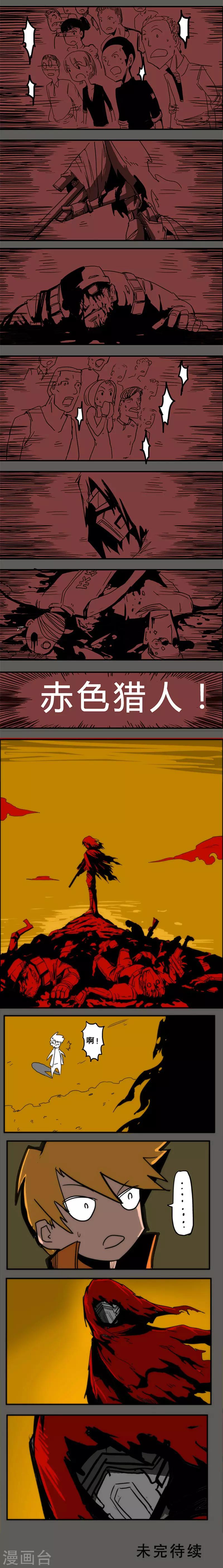 《爆弹帝国》漫画最新章节第1话免费下拉式在线观看章节第【20】张图片