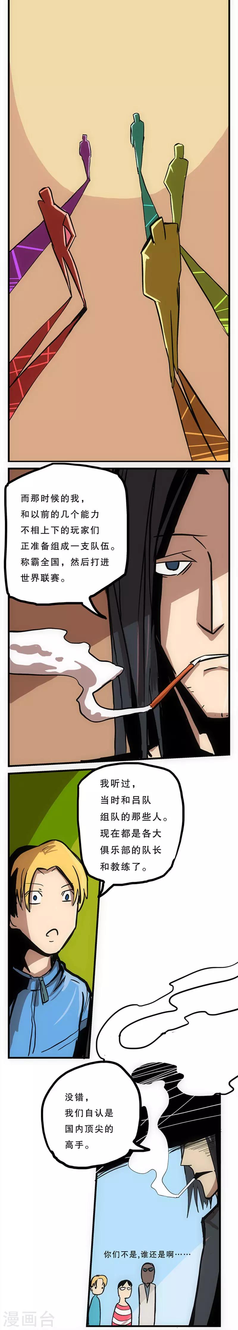 《爆弹帝国》漫画最新章节第10话免费下拉式在线观看章节第【5】张图片