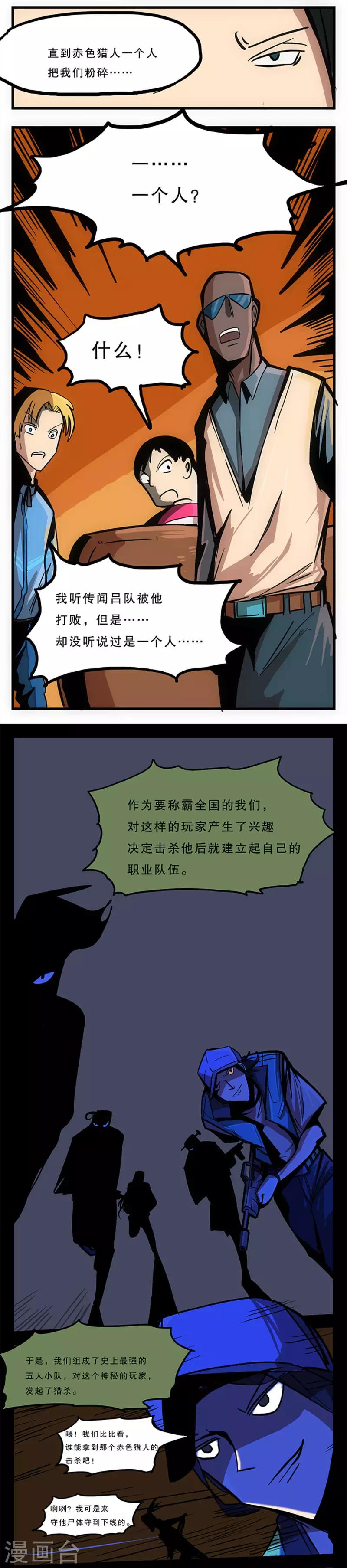 《爆弹帝国》漫画最新章节第10话免费下拉式在线观看章节第【6】张图片