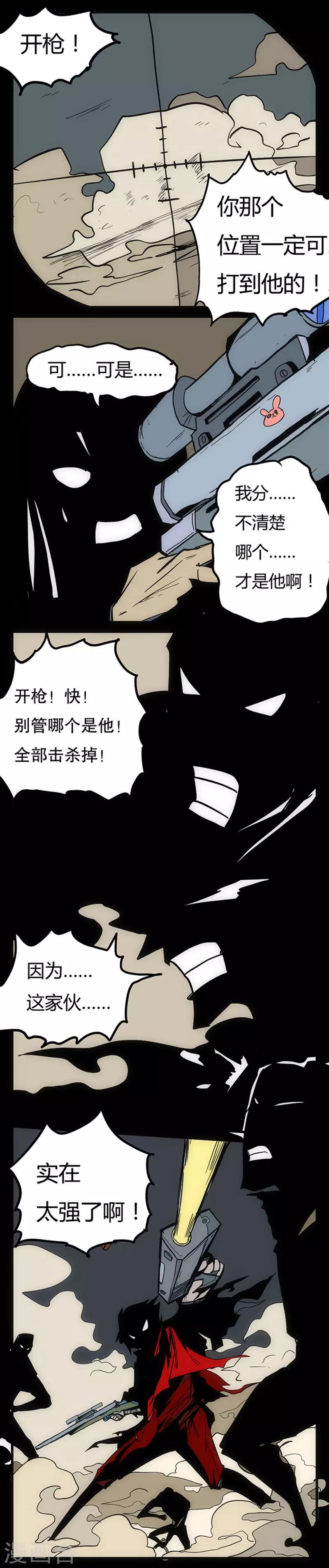 《爆弹帝国》漫画最新章节第11话免费下拉式在线观看章节第【13】张图片