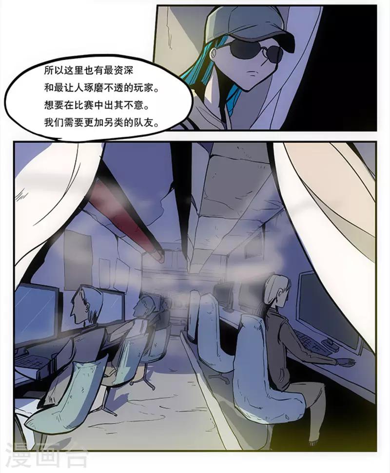 《爆弹帝国》漫画最新章节第16话免费下拉式在线观看章节第【7】张图片