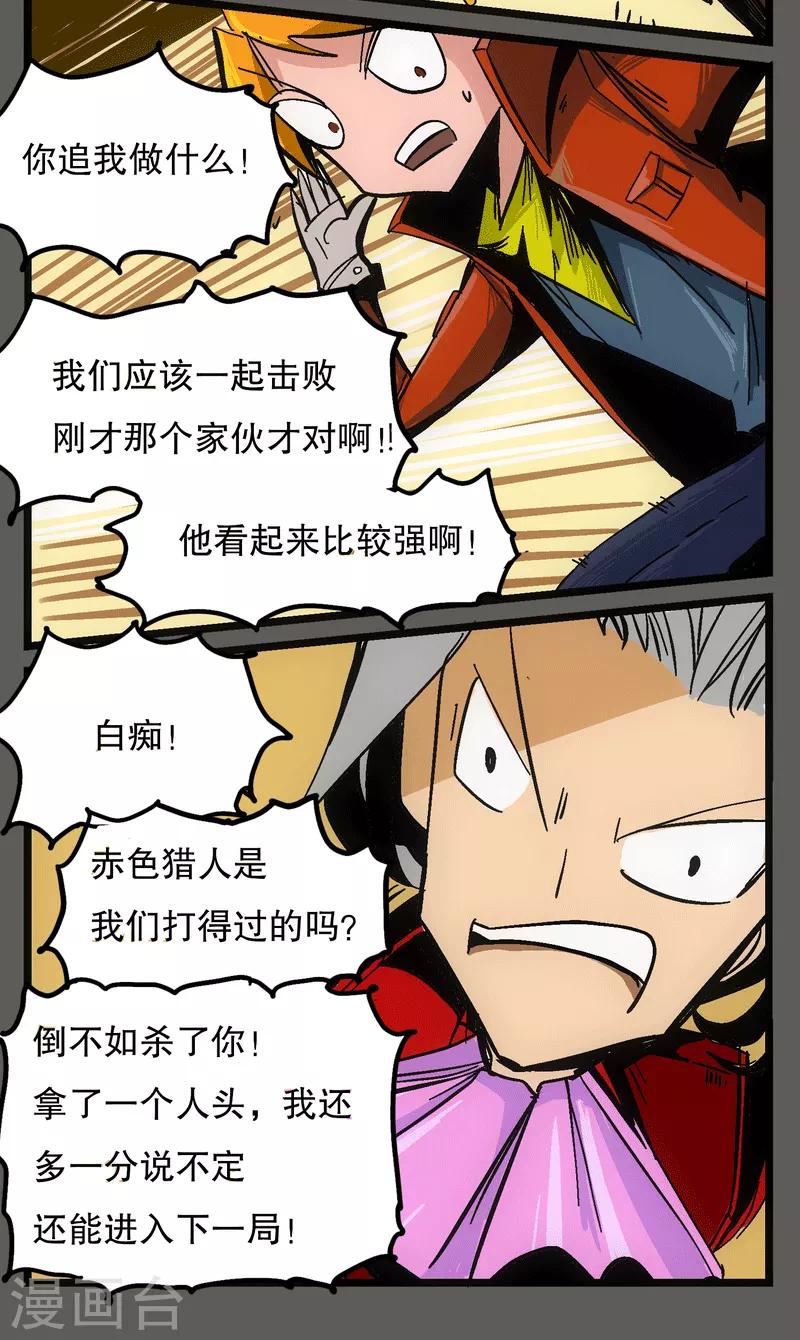 《爆弹帝国》漫画最新章节第2话免费下拉式在线观看章节第【4】张图片