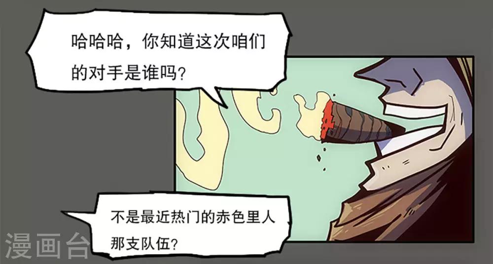 《爆弹帝国》漫画最新章节第23话免费下拉式在线观看章节第【6】张图片