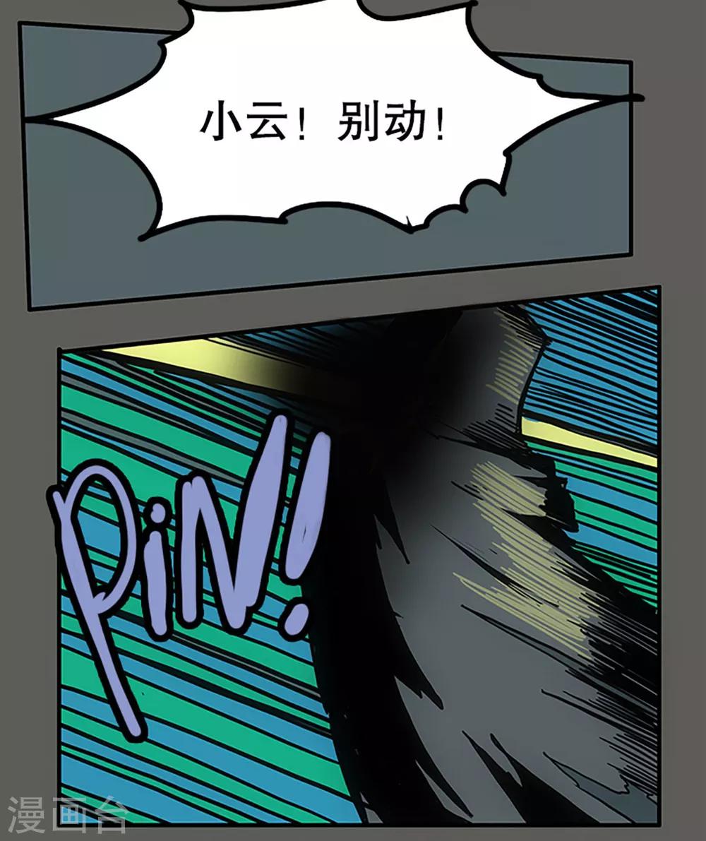 《爆弹帝国》漫画最新章节第24话免费下拉式在线观看章节第【30】张图片