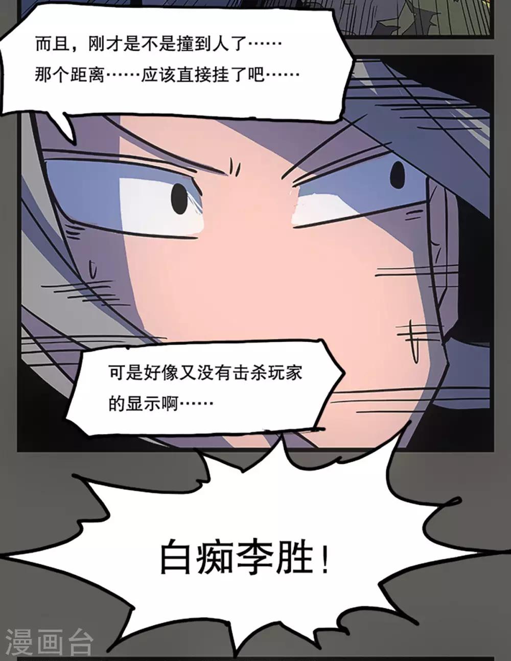 《爆弹帝国》漫画最新章节第26话免费下拉式在线观看章节第【7】张图片