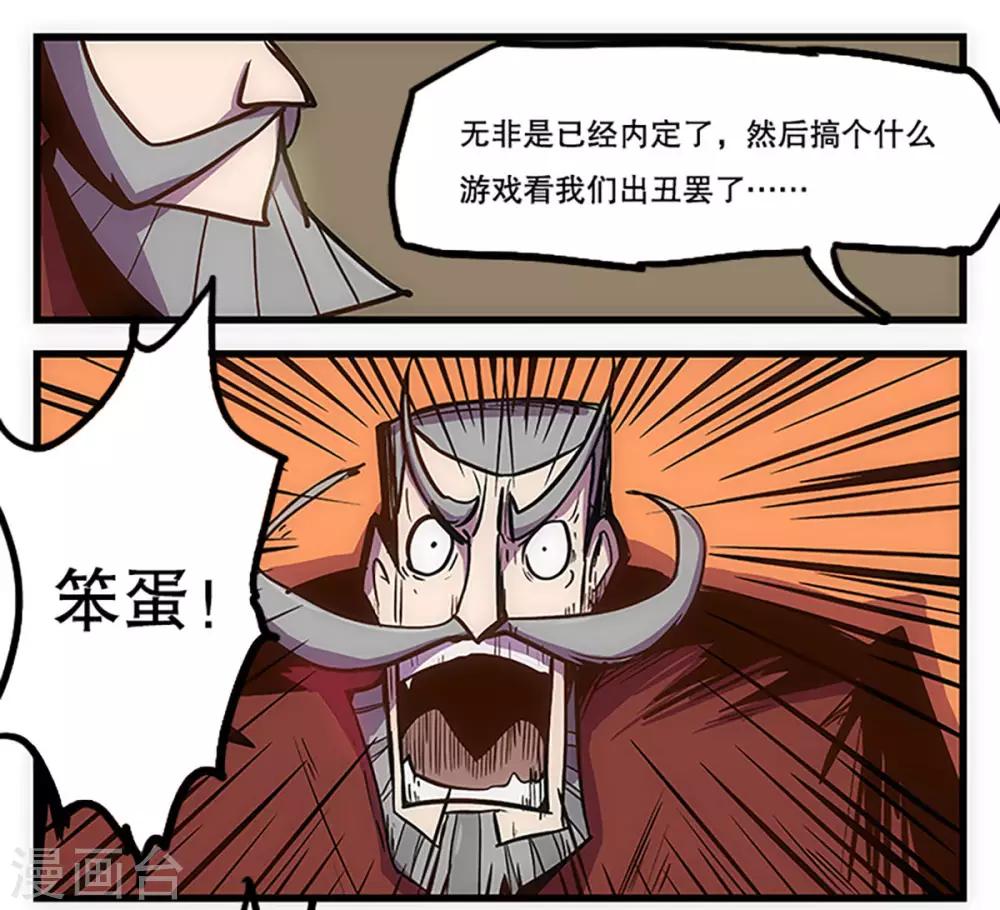 《爆弹帝国》漫画最新章节第29话免费下拉式在线观看章节第【17】张图片