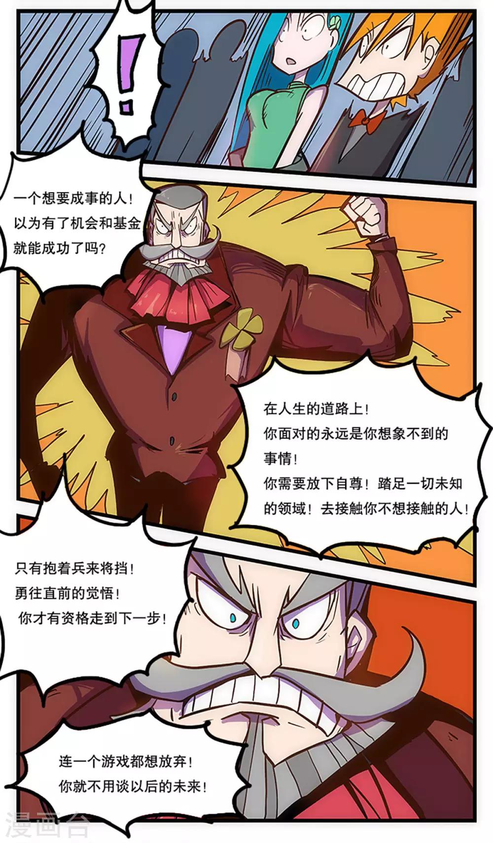 《爆弹帝国》漫画最新章节第29话免费下拉式在线观看章节第【18】张图片