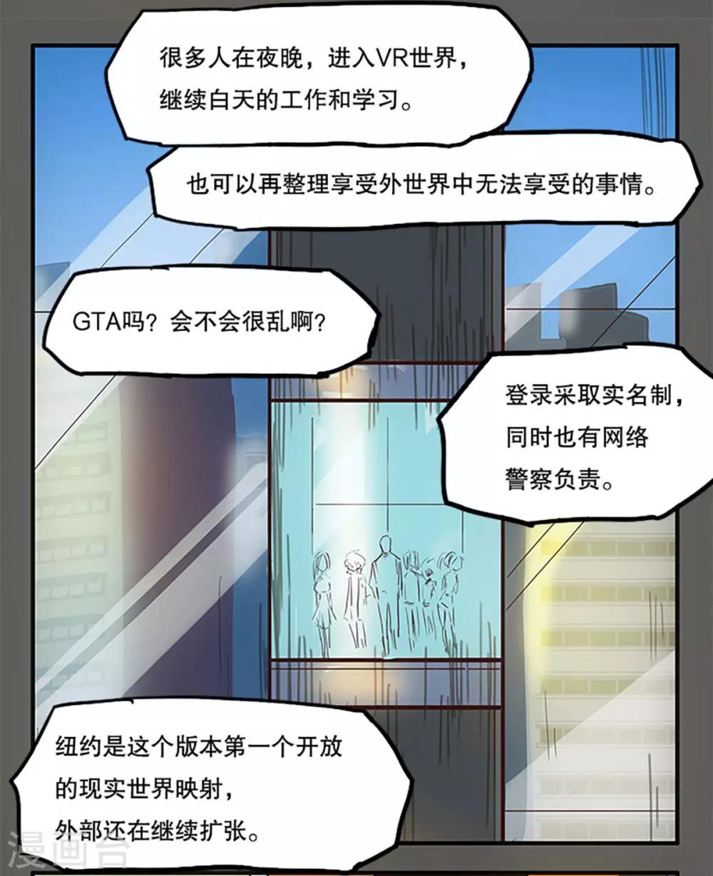 《爆弹帝国》漫画最新章节第31话免费下拉式在线观看章节第【6】张图片