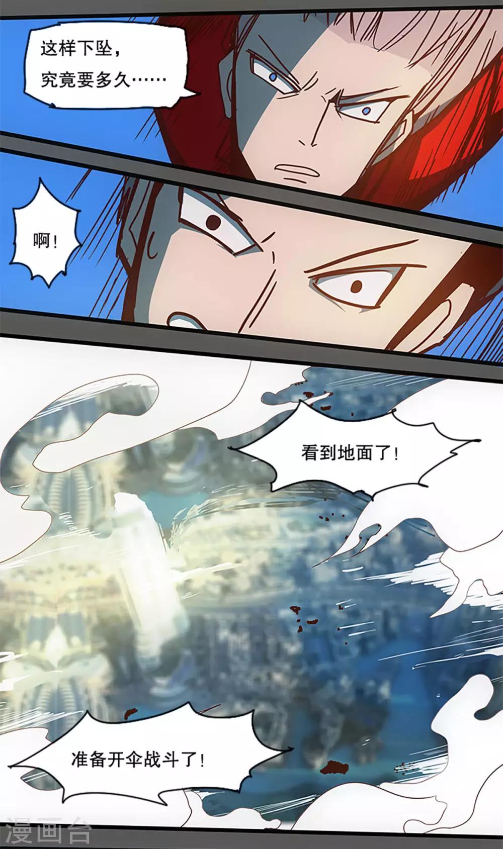 【爆弹帝国】漫画-（第32话）章节漫画下拉式图片-12.jpg