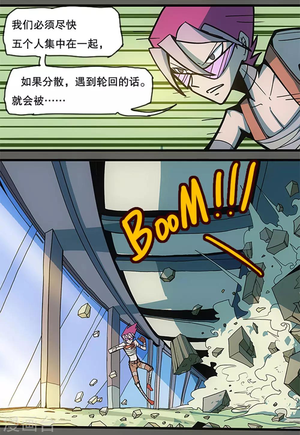 【爆弹帝国】漫画-（第32话）章节漫画下拉式图片-19.jpg