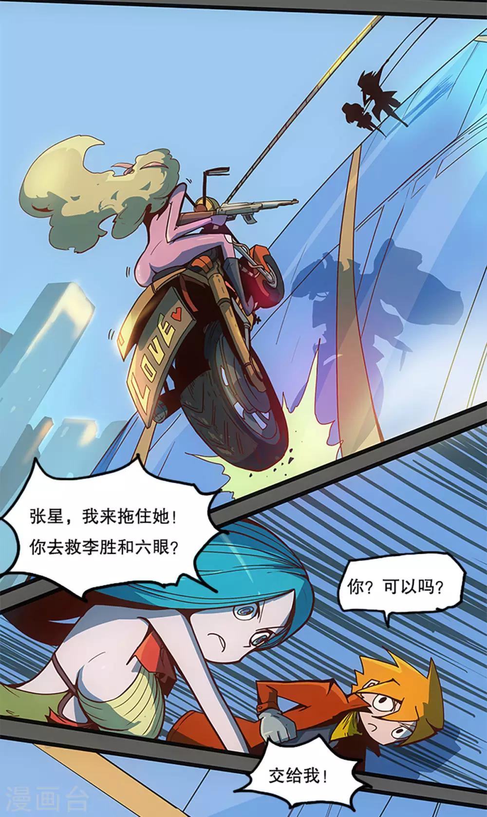 【爆弹帝国】漫画-（第32话）章节漫画下拉式图片-31.jpg