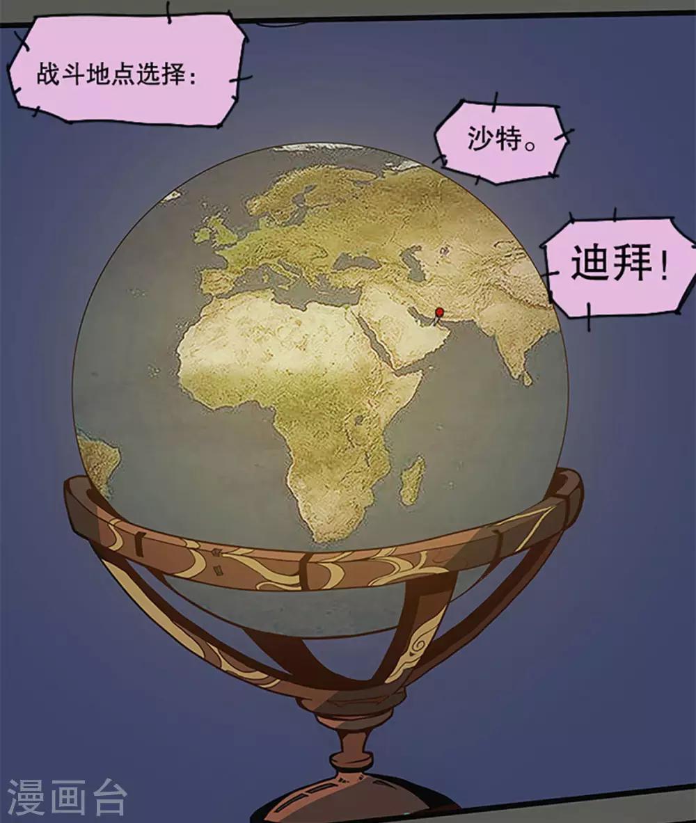 【爆弹帝国】漫画-（第32话）章节漫画下拉式图片-5.jpg