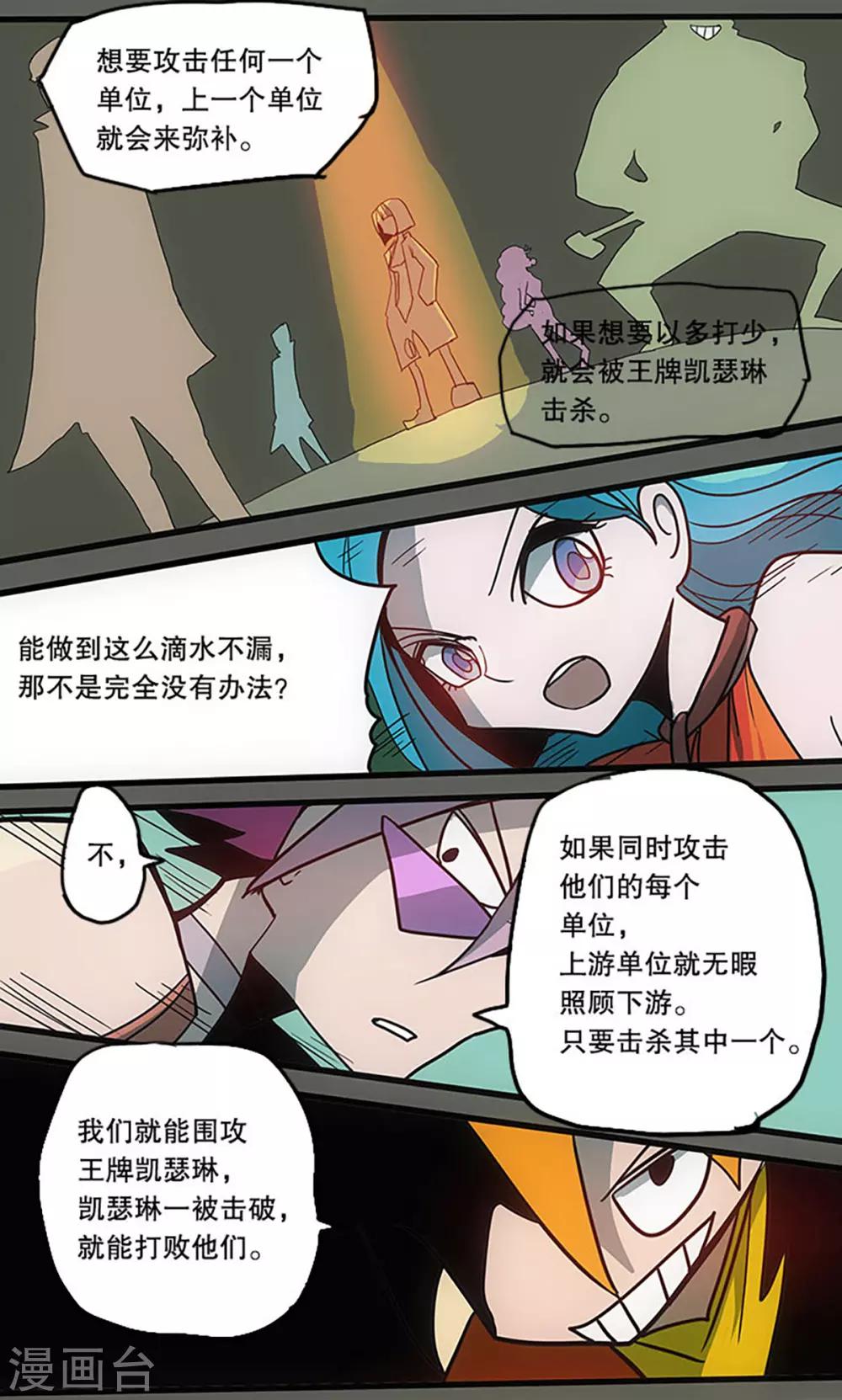 《爆弹帝国》漫画最新章节第33话免费下拉式在线观看章节第【24】张图片