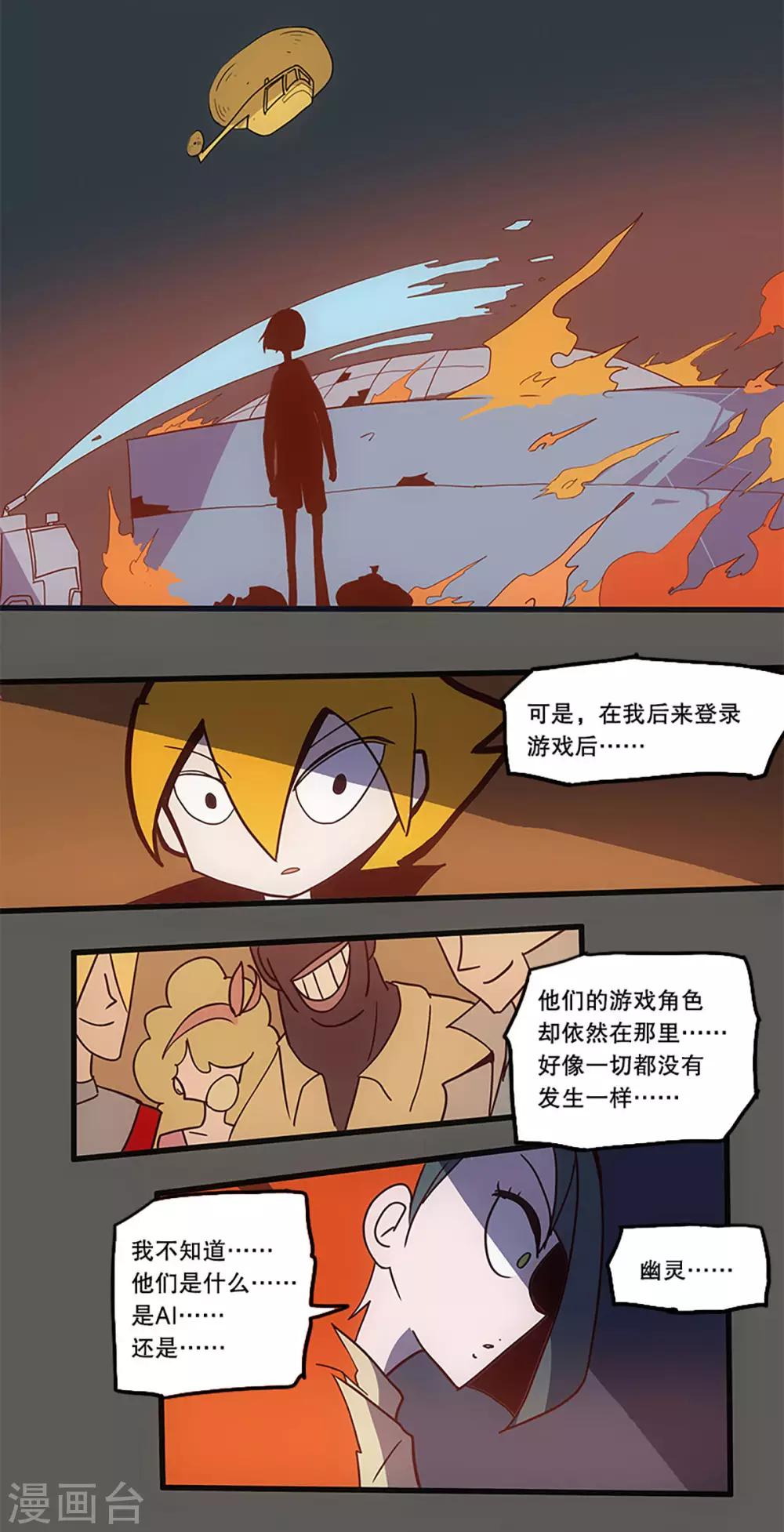 《爆弹帝国》漫画最新章节第34话免费下拉式在线观看章节第【17】张图片