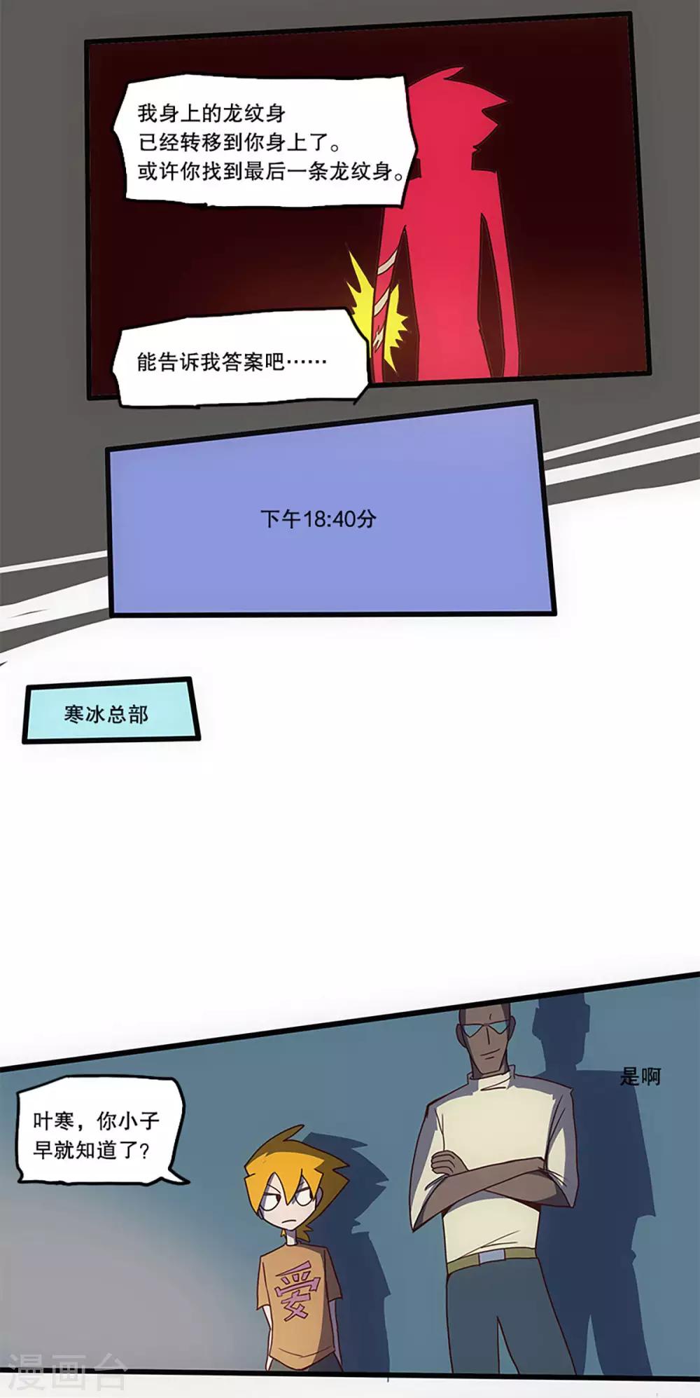 《爆弹帝国》漫画最新章节第34话免费下拉式在线观看章节第【18】张图片