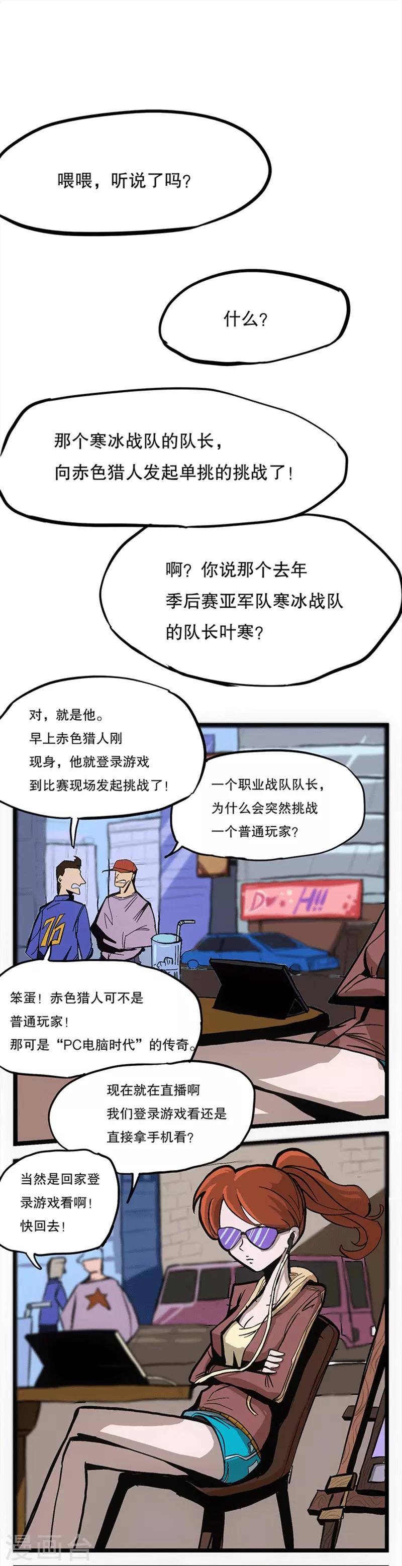 《爆弹帝国》漫画最新章节第4话免费下拉式在线观看章节第【2】张图片