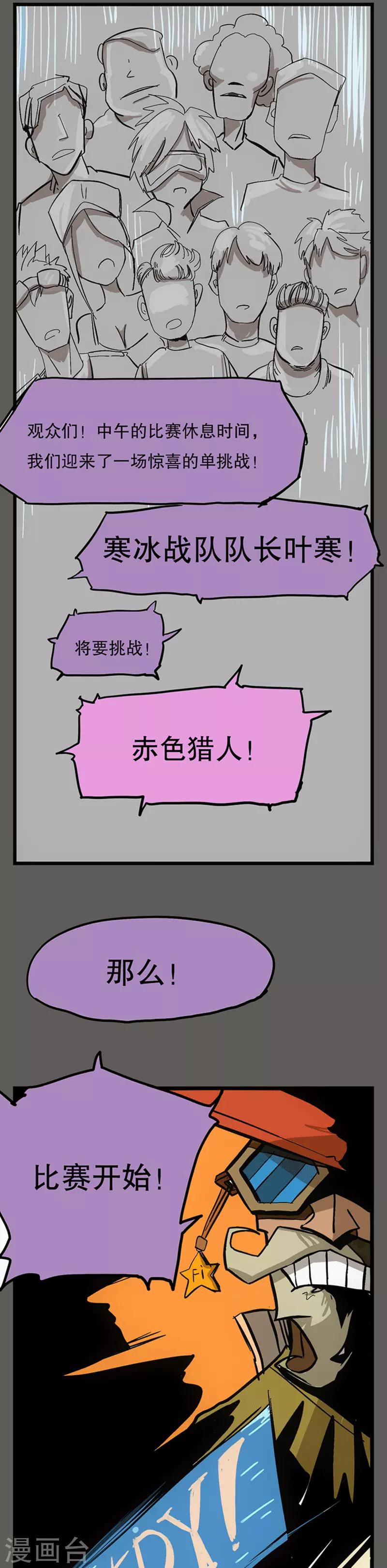 《爆弹帝国》漫画最新章节第4话免费下拉式在线观看章节第【5】张图片