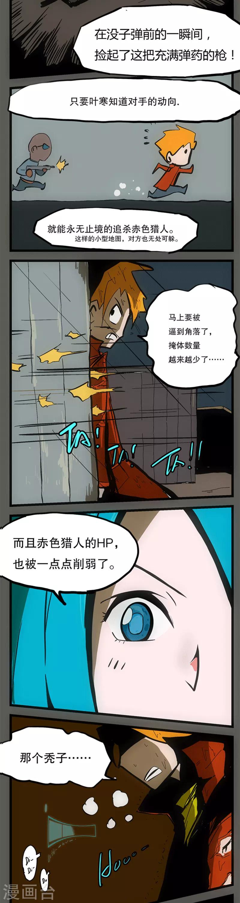 《爆弹帝国》漫画最新章节第5话免费下拉式在线观看章节第【9】张图片