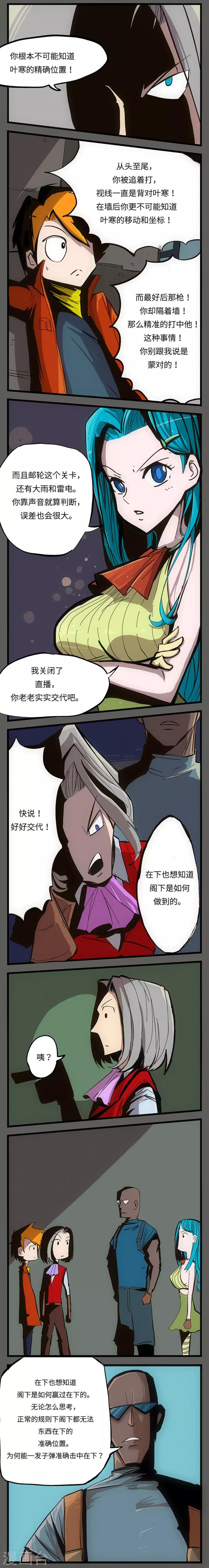 《爆弹帝国》漫画最新章节第6话免费下拉式在线观看章节第【3】张图片