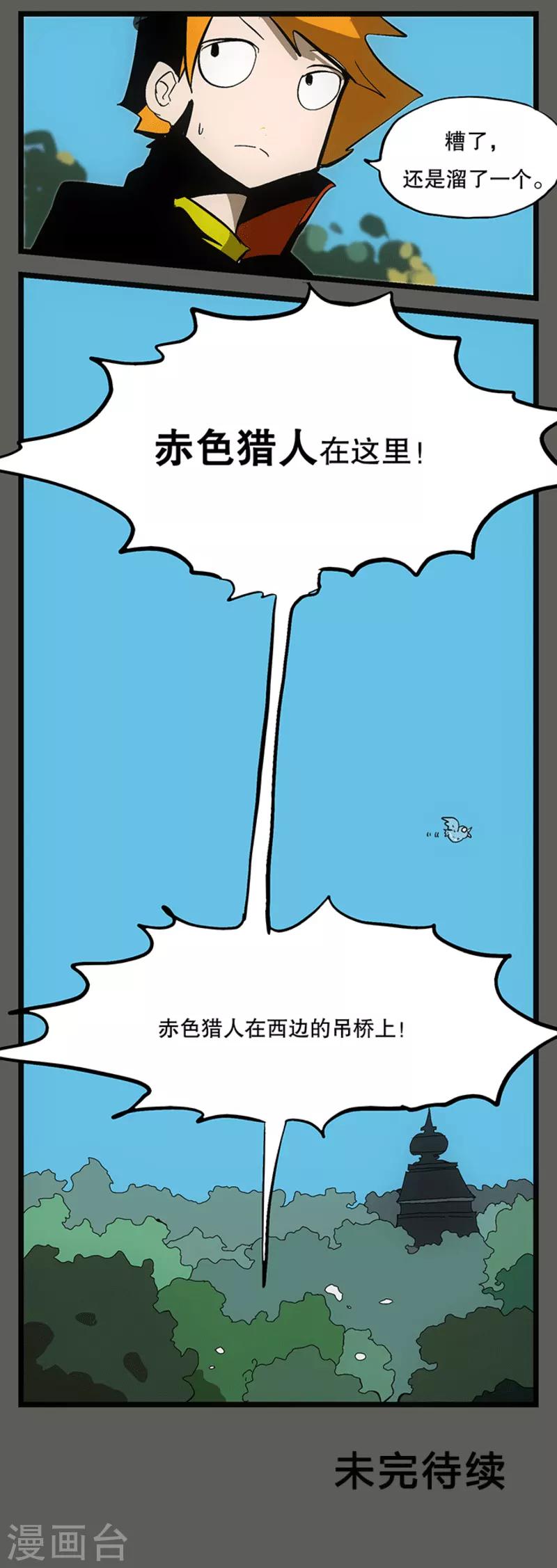 【爆弹帝国】漫画-（第7话）章节漫画下拉式图片-18.jpg