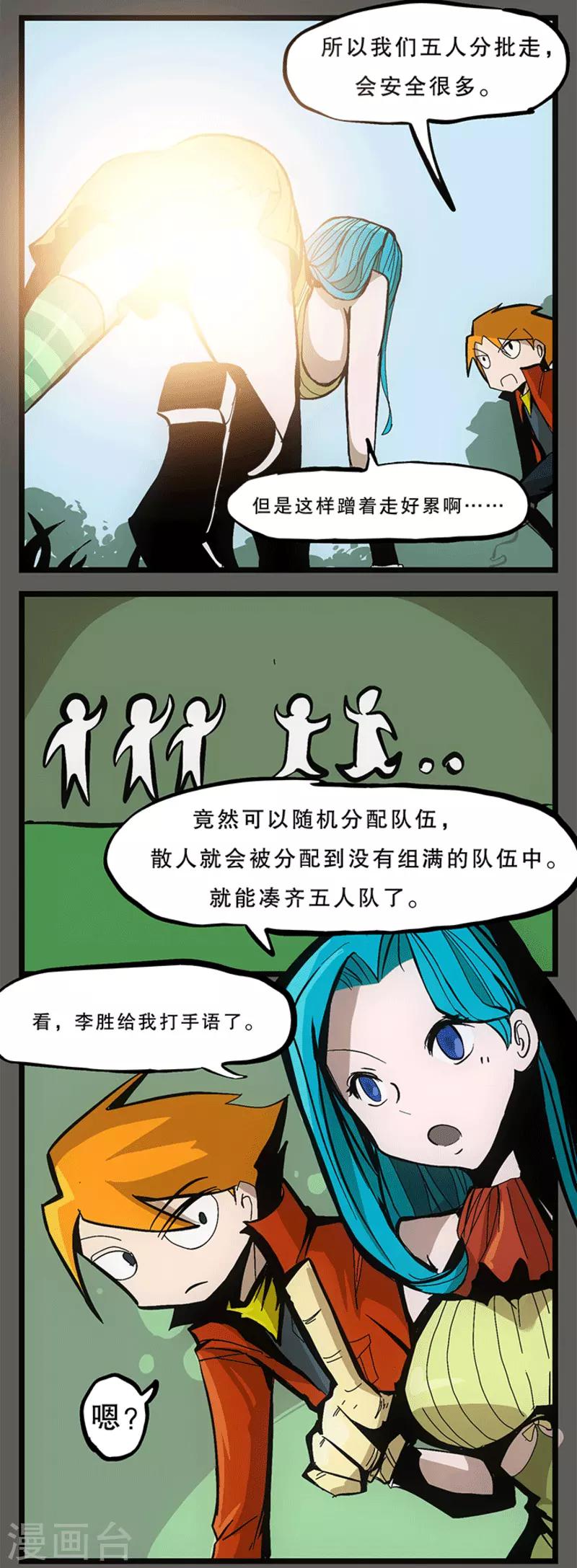 【爆弹帝国】漫画-（第7话）章节漫画下拉式图片-3.jpg