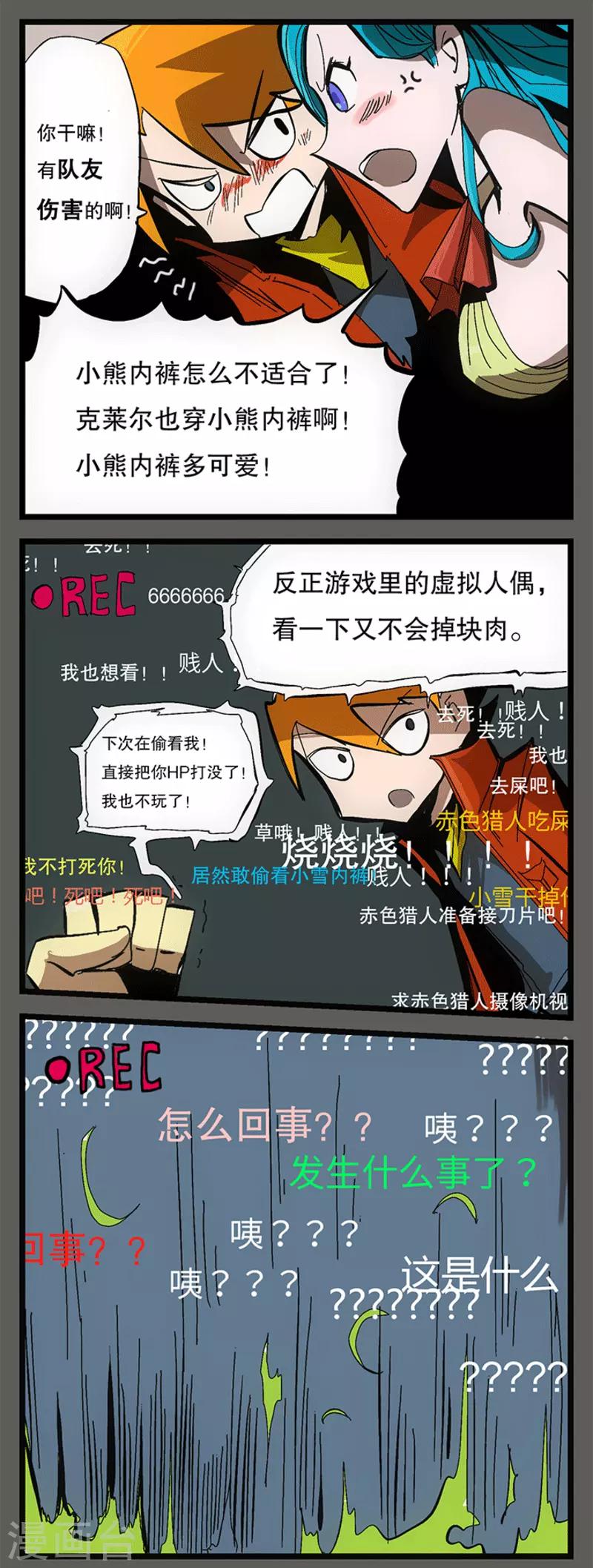 【爆弹帝国】漫画-（第7话）章节漫画下拉式图片-6.jpg