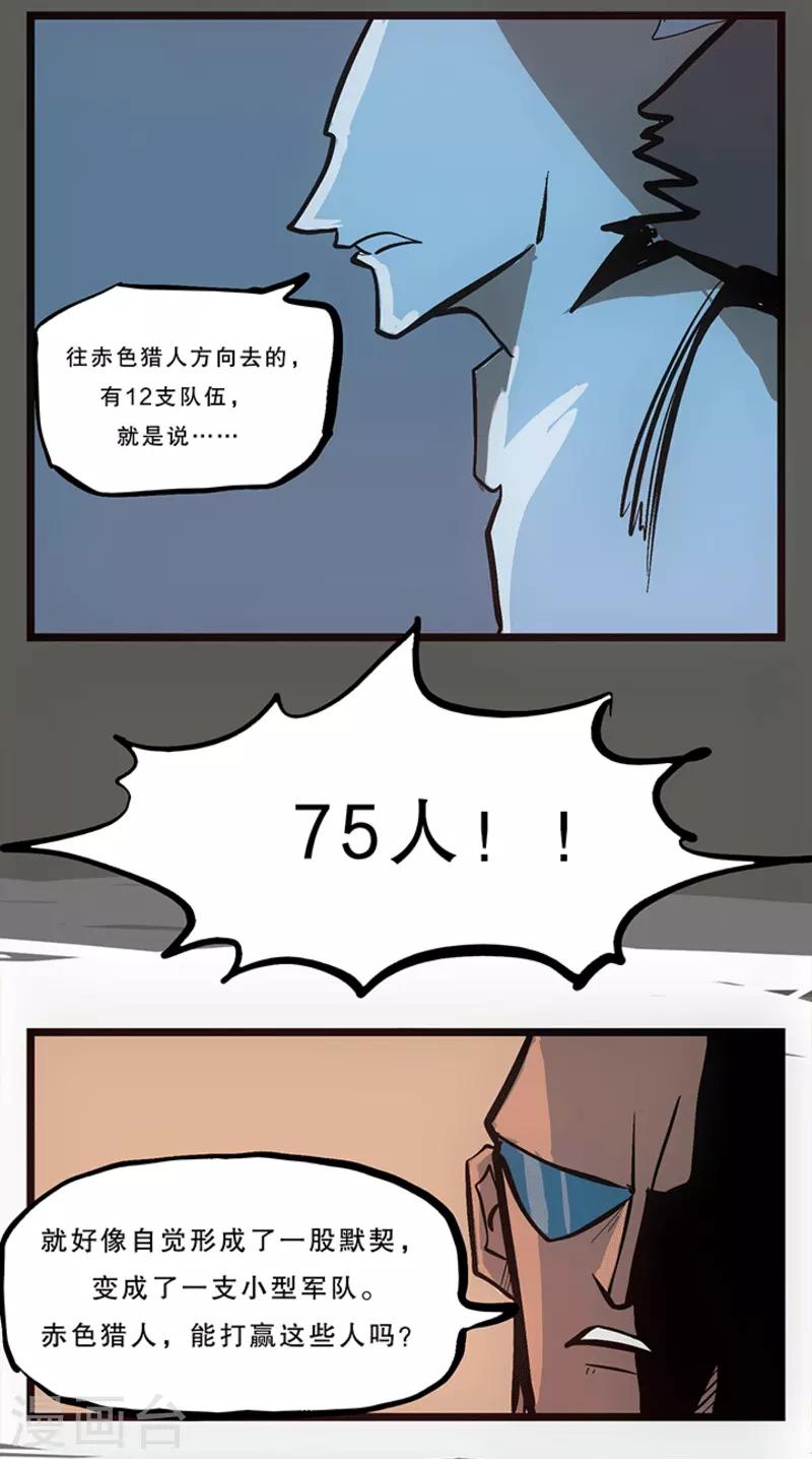 《爆弹帝国》漫画最新章节第8话免费下拉式在线观看章节第【12】张图片