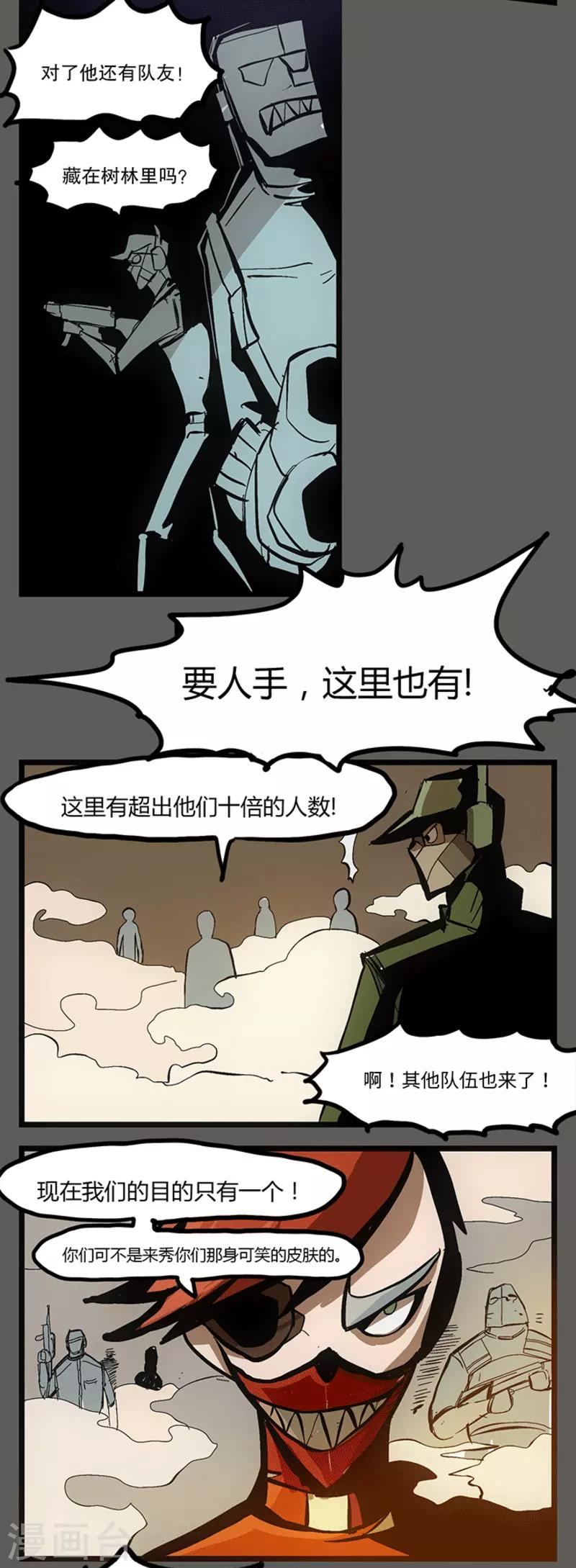 《爆弹帝国》漫画最新章节第8话免费下拉式在线观看章节第【27】张图片