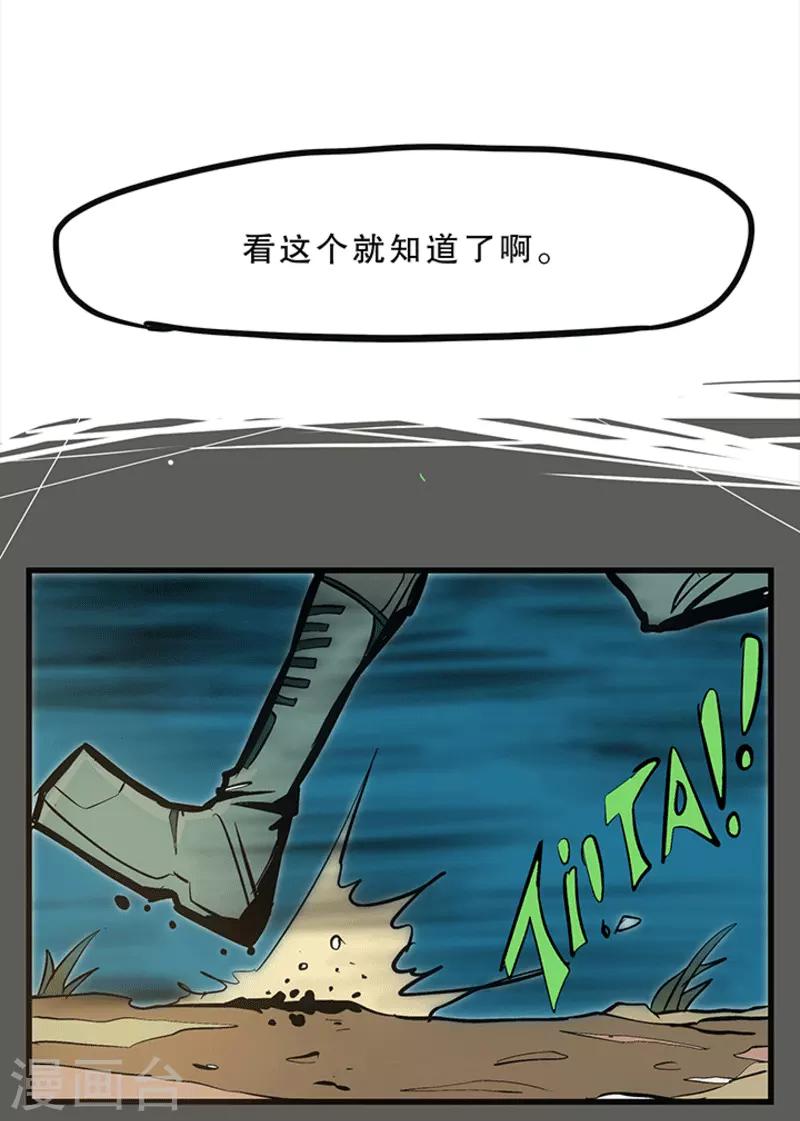 《爆弹帝国》漫画最新章节第8话免费下拉式在线观看章节第【7】张图片