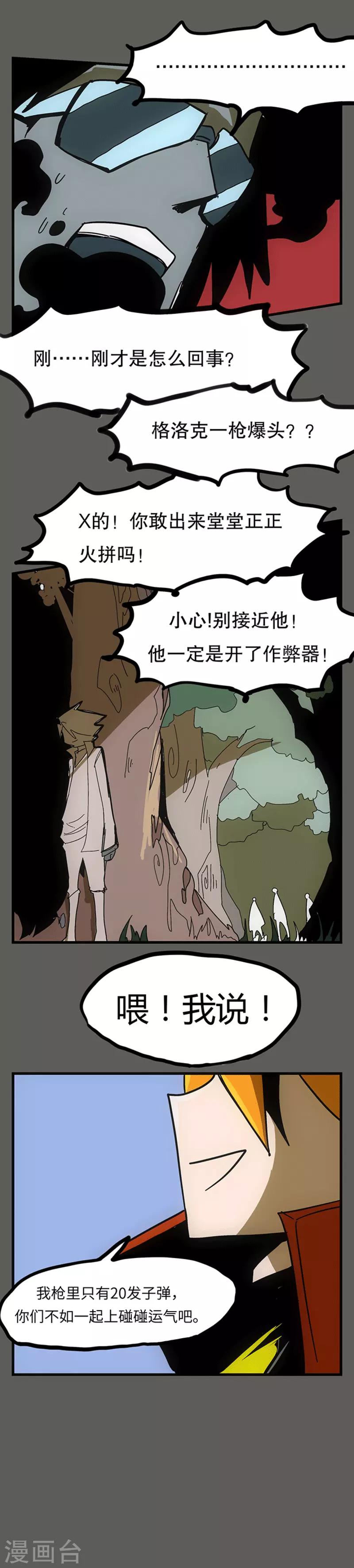 《爆弹帝国》漫画最新章节第9话免费下拉式在线观看章节第【9】张图片