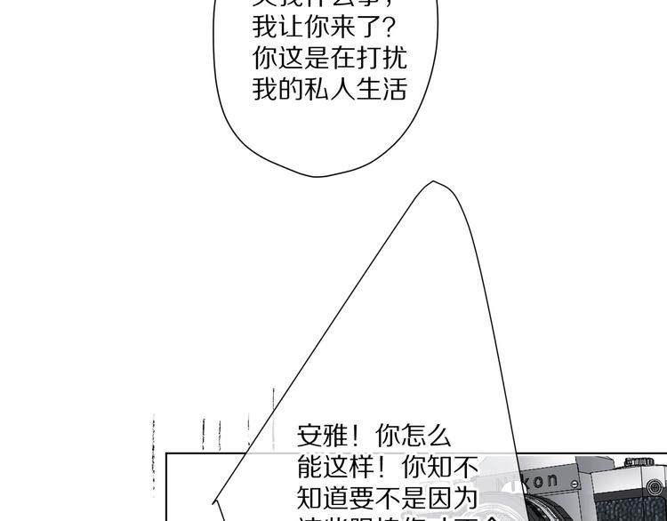 【保护我方大大】漫画-（第48话 愤怒的崽？！）章节漫画下拉式图片-86.jpg