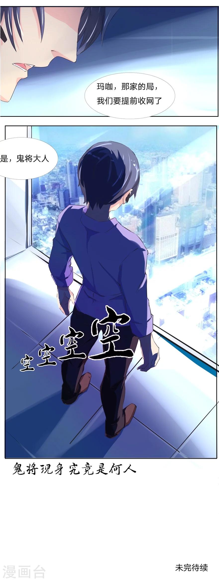 【抱紧我的君主大人】漫画-（第39-40话 总得回报我点什么吧）章节漫画下拉式图片-28.jpg